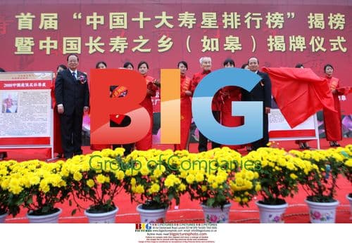 Chinese "Top Ten Oldest" Unveiled in Rugao